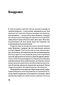 Твой личный психотерапевт. С чего начать путь к переменам, когда всё идет не так
